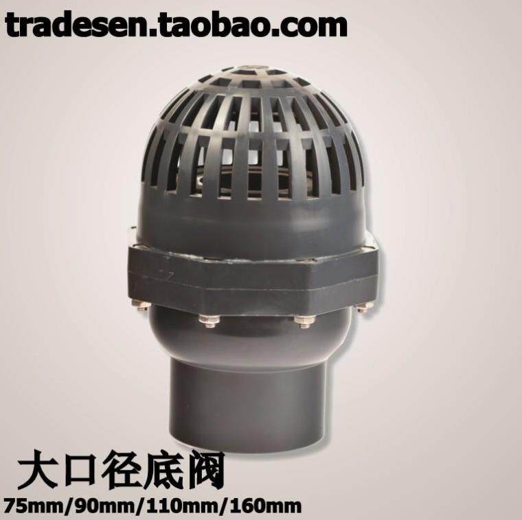三厘UPVC塑料底阀翻板式底部止回阀PVC塑料水管进水花篮头吸水阀