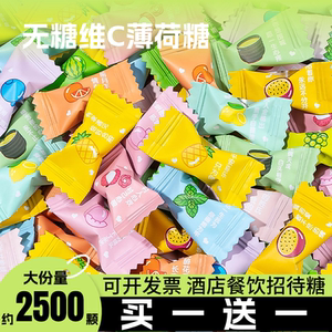 维C混合水果味无糖薄荷糖清新口气含片酒店餐饮前台招待糖果零食
