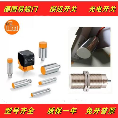议价国易福I门接近德开关G5594 2IE537感测器金属材质常开 年GTP