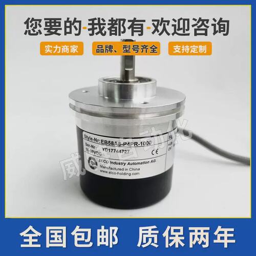 议价8A8-L5AR-4096宜科光电旋转编码器 YQ58A8-L5AR-4096P4PRP6AR