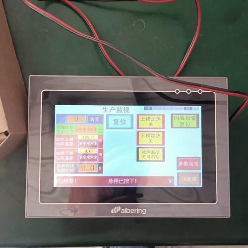 议价aibering触控屏幕 HBR-HMI70-40MT