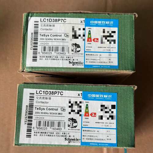 议价全新交流接触器 LC1D38P7C