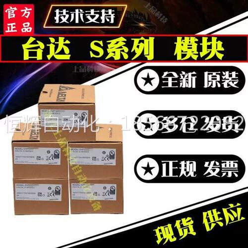 议价拍前：扩台达PLC展模DVP16P11R DVP16SP1S1T正品 16点扩充机