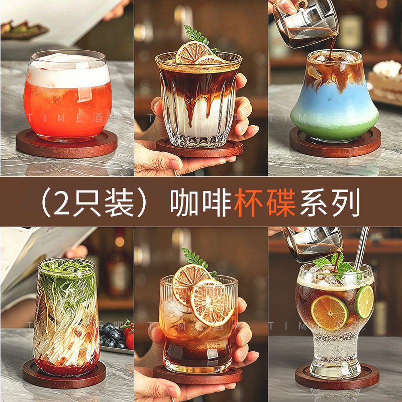 高颜值咖啡玻璃杯冰美式拿铁澳白dirty特调气泡水果茶冷饮水杯子