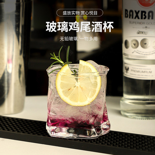 高颜值古典鸡尾酒玻璃杯家用水杯