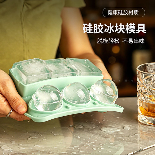食品级硅胶大冰球制冰模具神器