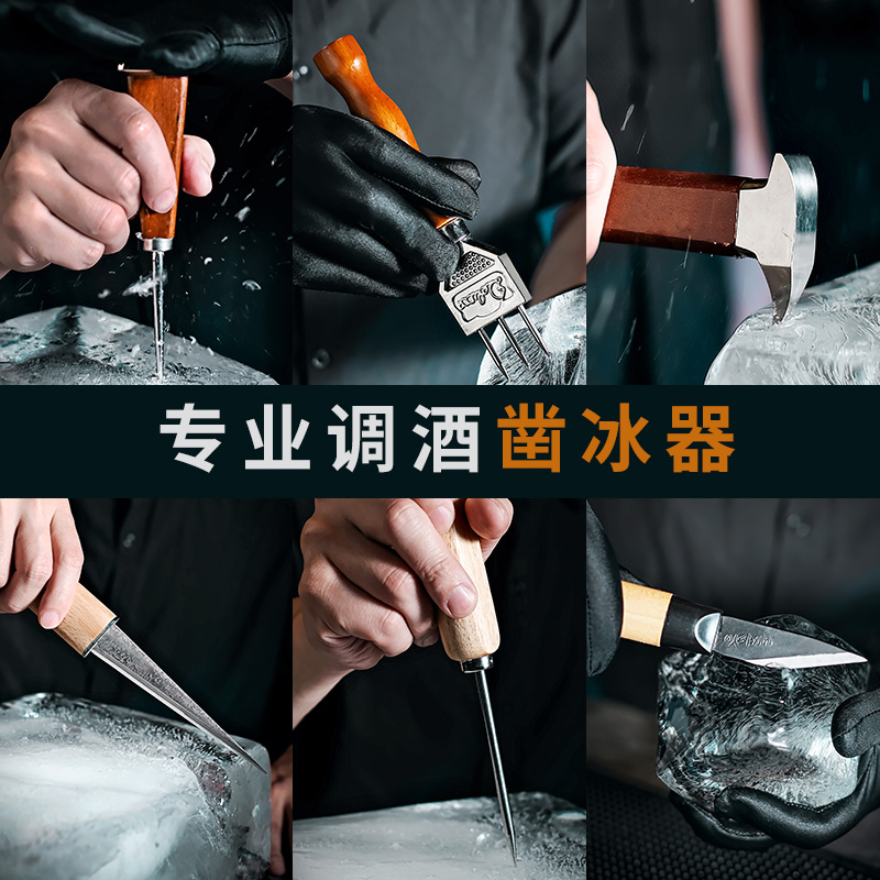 专业调酒工具雕刻冰球酒吧冰锥