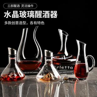 红酒醒酒器高档水晶玻璃分酒器家用葡萄酒醒酒壶瀑布式快速醒酒瓶