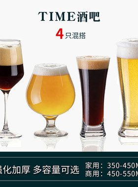 精酿玻璃啤酒杯套装2026年新款