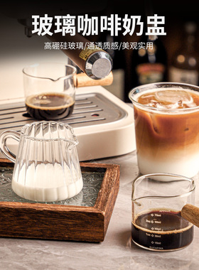 萃取浓缩咖啡玻璃杯木把带刻度意式量杯耐热迷你小奶盅shot盎司杯