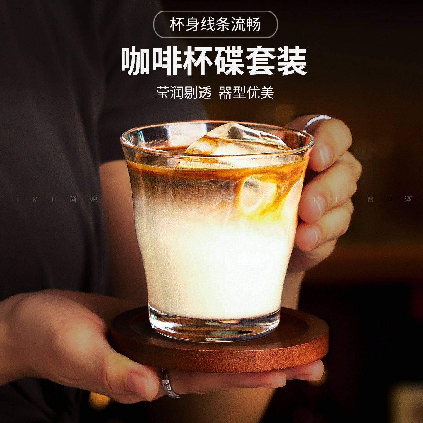 咖啡杯碟套装高档下午茶玻璃杯冰美式拿铁dirty冷饮气泡水果茶杯