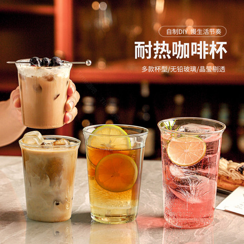 家用耐热咖啡杯高颜值果汁冷饮杯