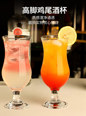 高脚鸡尾酒调酒杯冷饮果汁气泡水高颜值玻璃杯子酒吧莫吉托飓风杯