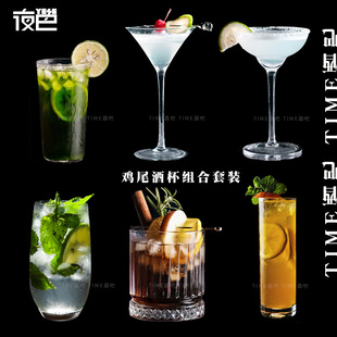 鸡尾酒杯网红组合酒吧马天尼杯高脚杯子套装香槟洋酒杯柯林调酒杯