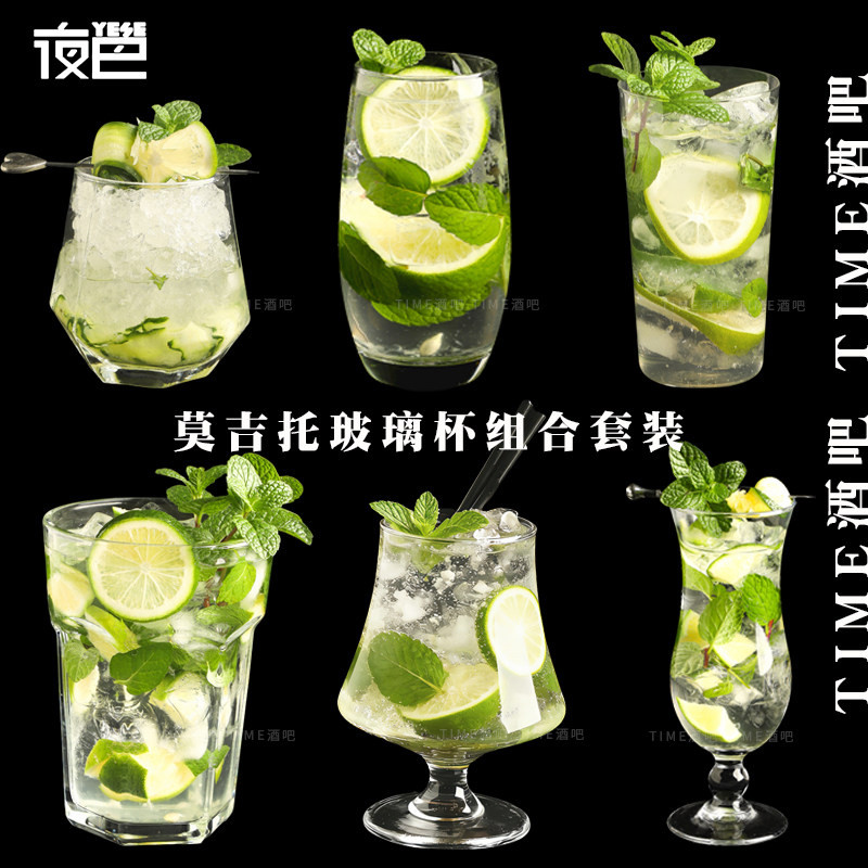 高级感莫吉托玻璃杯鸡尾酒果汁冷饮柠檬茶水杯创意特调气泡咖啡杯