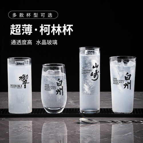 长饮柯林杯酒吧海波嗨棒杯