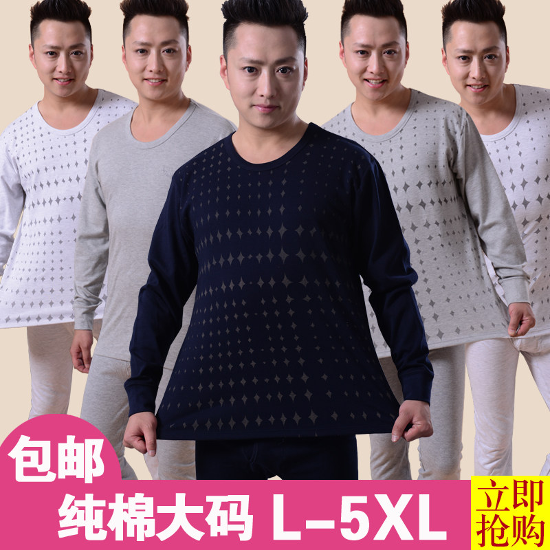 中老年人秋衣秋裤套装男纯棉薄款宽松全棉加肥加大码男土保暖内衣