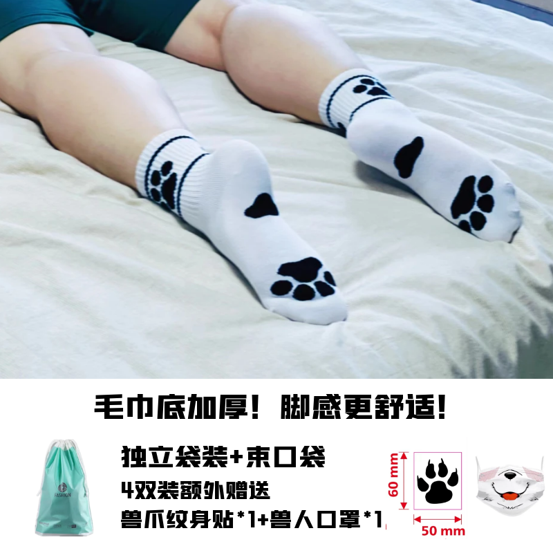 thumbnail for Men's mid-leg furry cotton sports socks claw sports boys student cute trendy sports socks