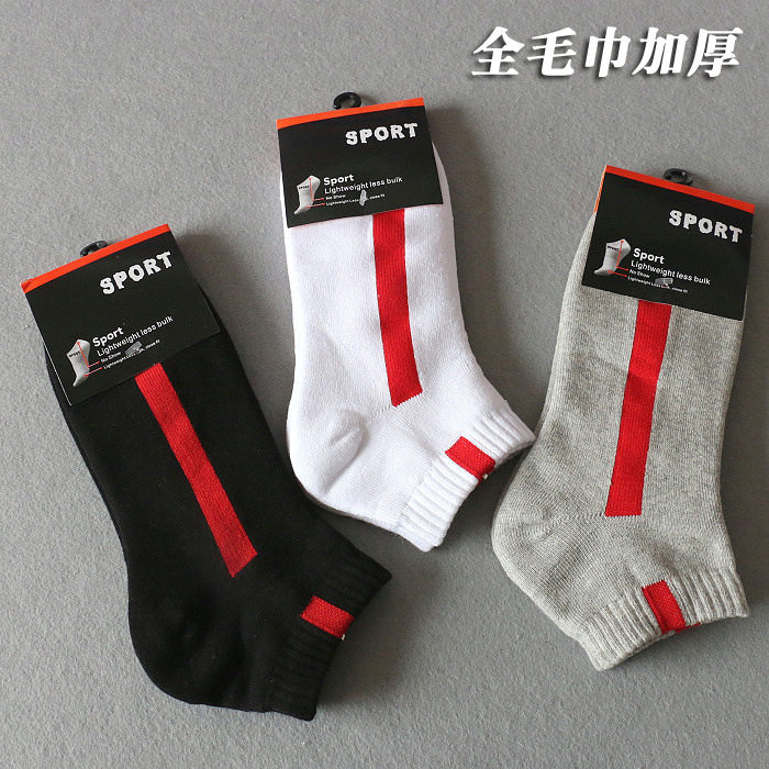 全毛巾底加厚运动袜子纯棉男袜船袜短袜篮球袜 全店满6双包邮