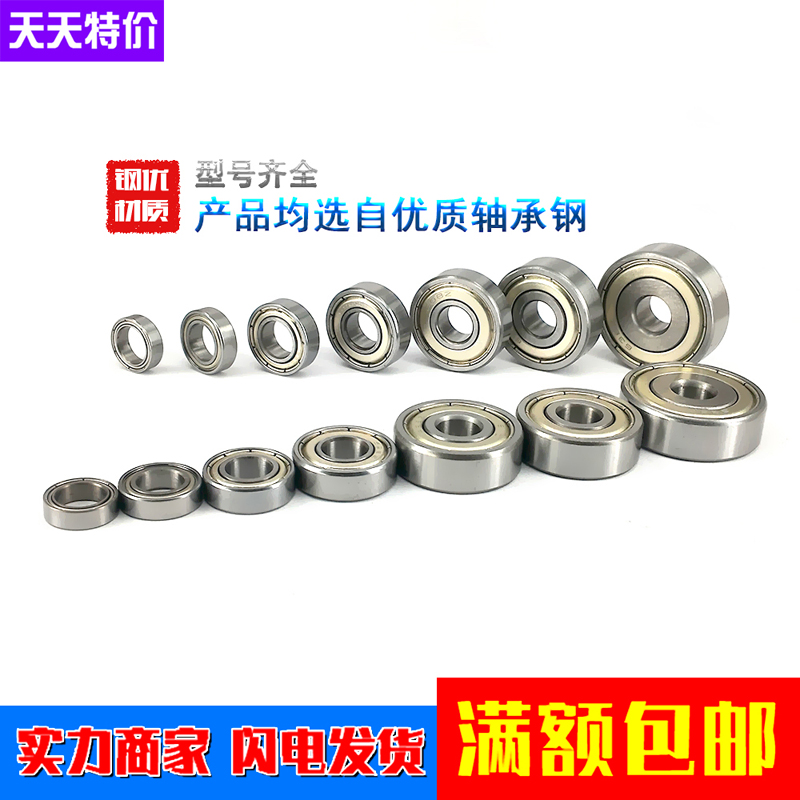 深沟球微型小轴承608 MR128 148 688 698 628 638Z ZZ RS内径8mm