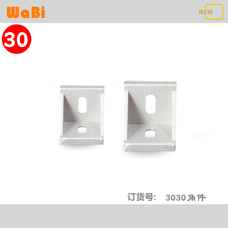 铝型材专用配件3030角件欧标30x30直角角码 多功能框架连接件角码