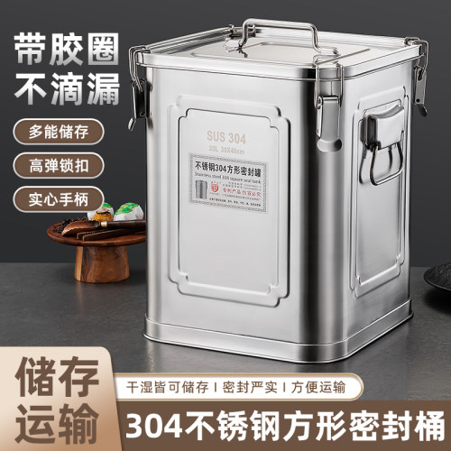 雅达佳多用密封简约304密封桶