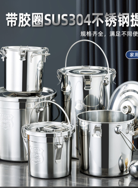 304不锈钢密封提桶加厚饭桶带扣汤桶外卖送餐桶运输桶油桶密封桶