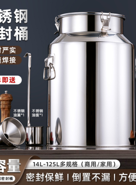 雅达佳不锈钢密封桶304水龙头密封罐加厚油桶奶桶接酒桶运输桶