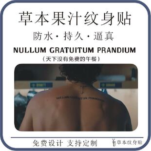 Off Campus校园之外Garrett Graham后背拉丁文草本果汁防水纹身贴