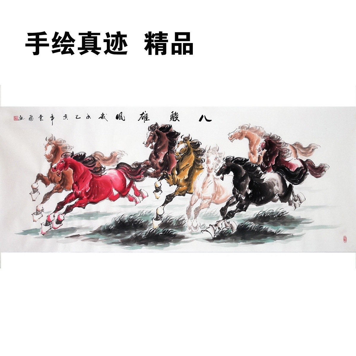 国画八骏马图手绘水墨画真迹奔马图马到成功客厅办公室风水画挂画