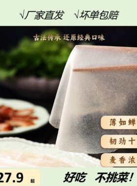 东北特色小吃筋饼薄饼卷饼家庭装