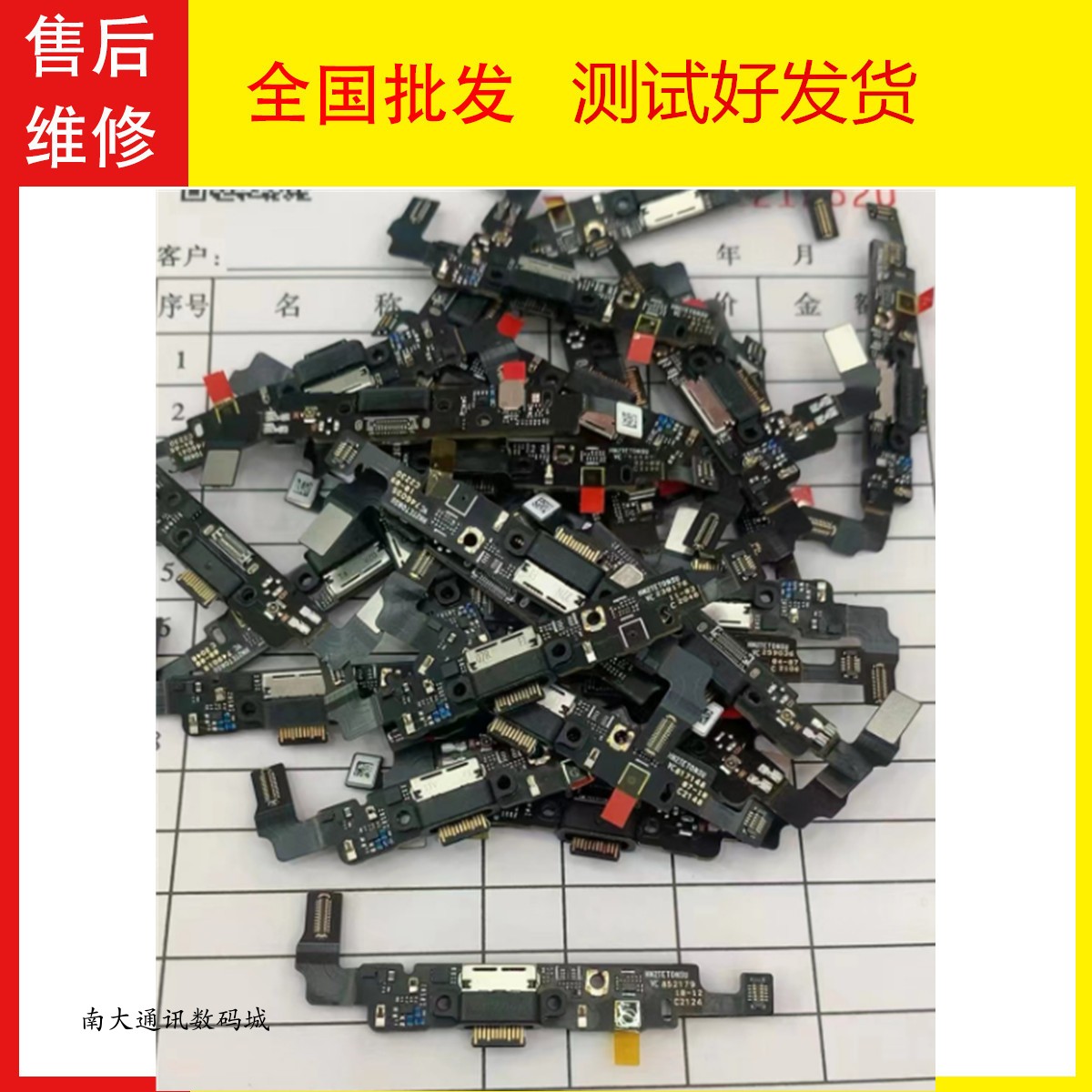 华为MATEX2尾插小板充电接口