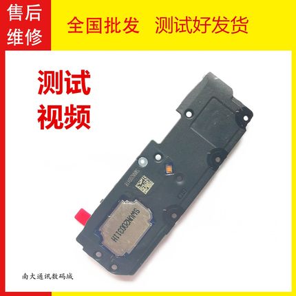适用于荣耀30 30s 喇叭NOVA7SE扬声器总成 振铃外放铃声测试好