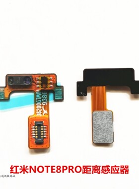 适用小米8 红米NOTE8PRO 6RPO 8A 光感排线距离感应器note8K30