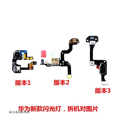 mate50/50PRO闪光灯排线感应器