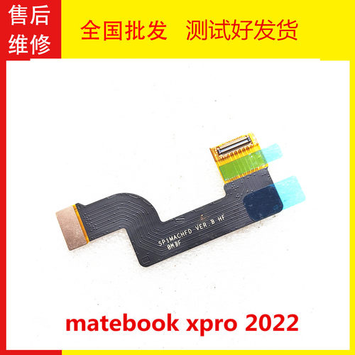 matebookxpro2022平板电脑