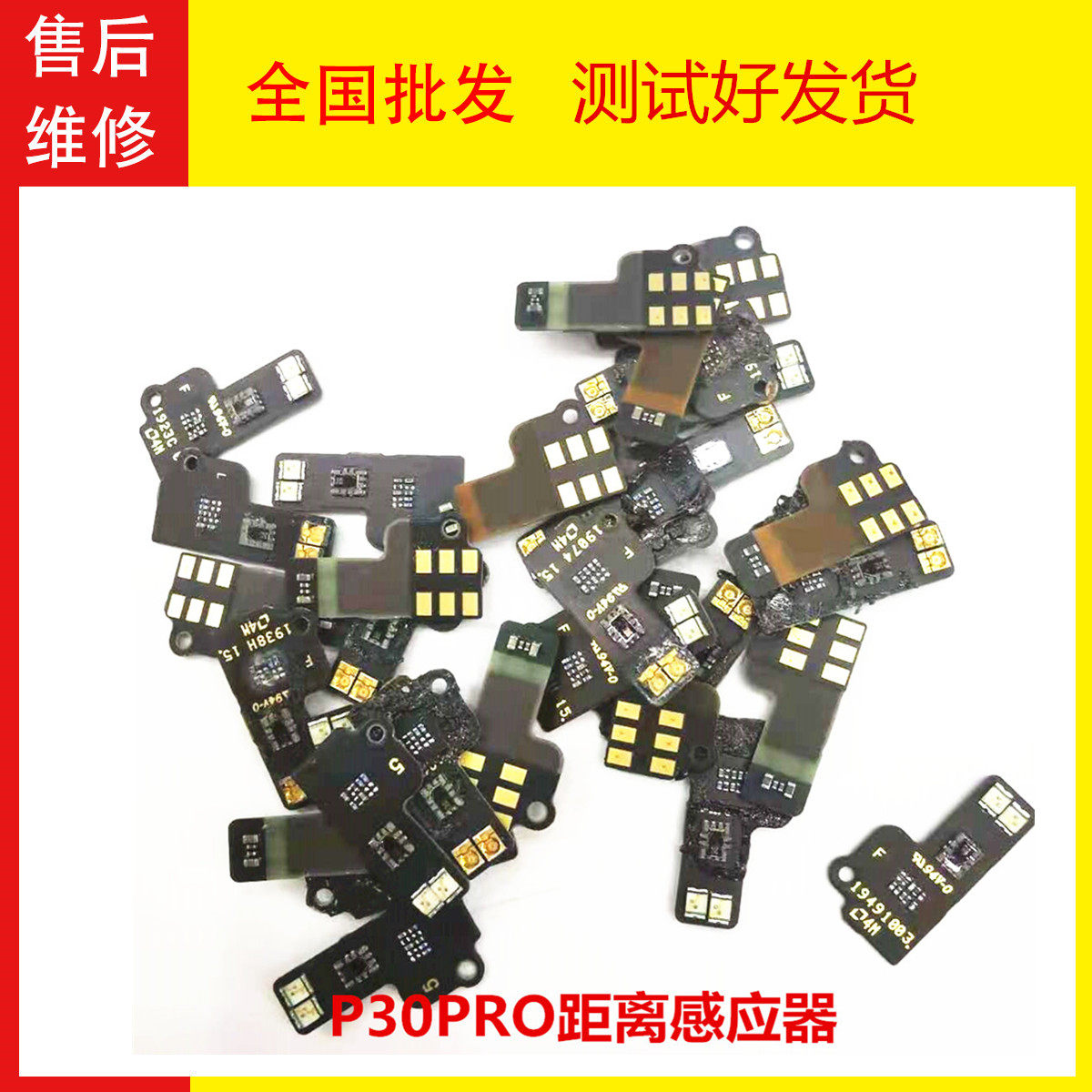 适用 华为p30pro p30感应器小板 vog-al00距离感应器光线调节