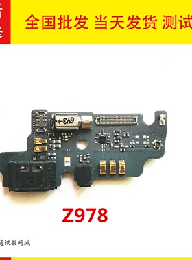 适用中兴Z978 尾插小板 快充 送话器 充电接口 TYPEC USB数据传输