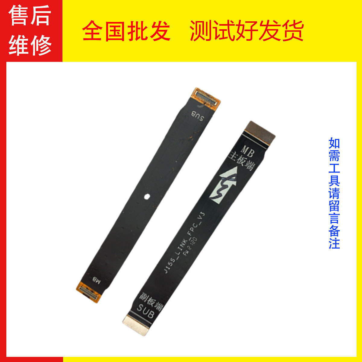 小米主板尾插排线