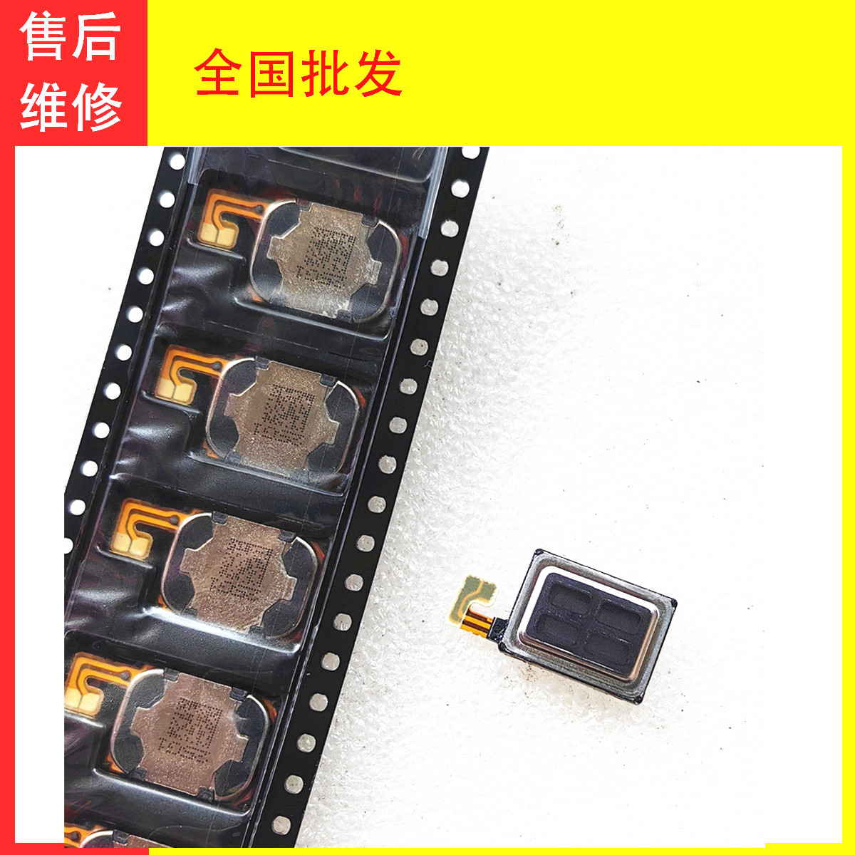 华为P50pro听筒顶部受话器喇叭