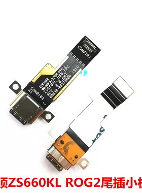 适用 华硕 ZenFone ROG2代/ZS660kl充电尾插排线小板主板开机排线