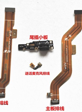 适用中兴z17 nx563J尾插充电小板喇叭NNX591J主板显示送话排线