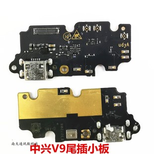 适用中兴Blade V9 VITA尾插小板V0900 V0972开机音量线天机9pro