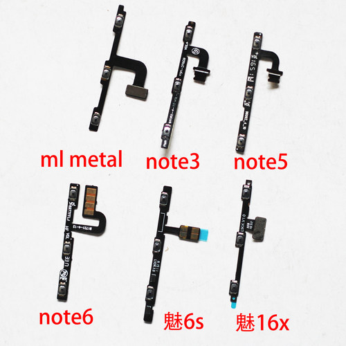 适用魅族16S 16X  16TH 16PLUS OTE5 NOTE6 MTEAl开机音量排线