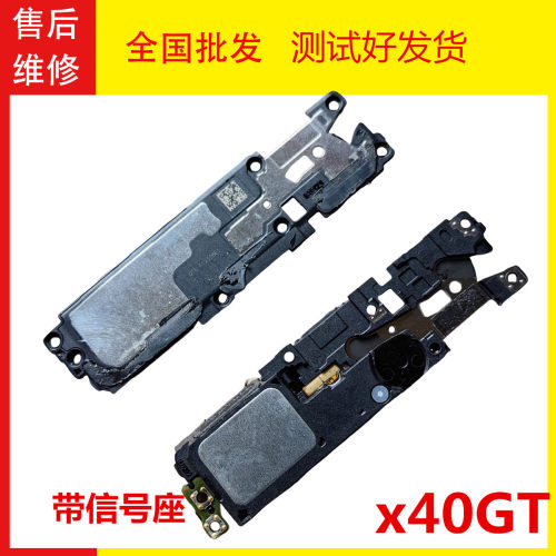 荣耀X40GT喇叭总成DT-AN00