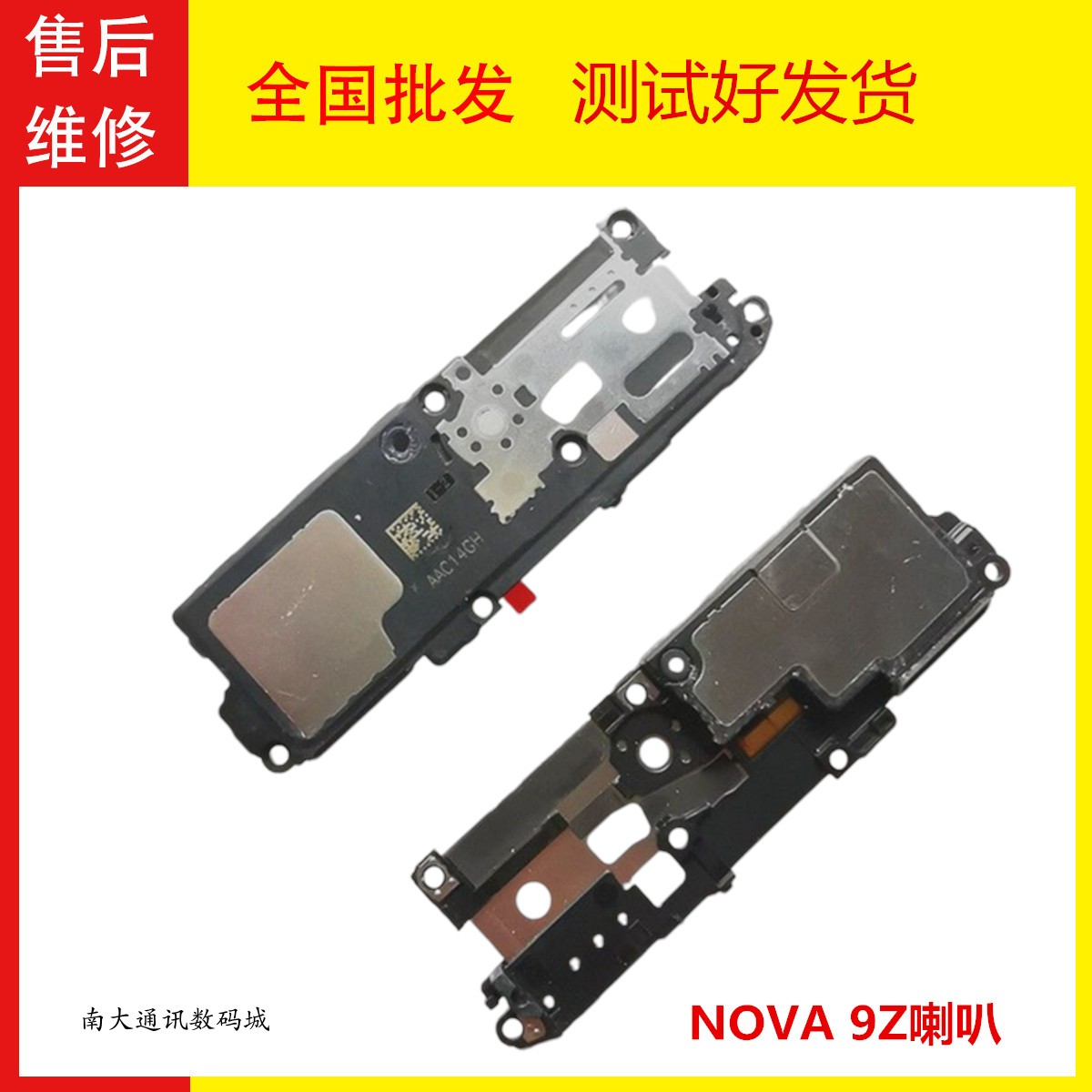 NOVA9Z9Z喇叭声音华为