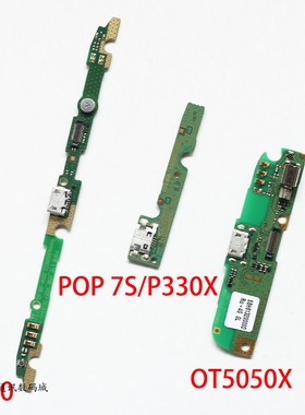 适用阿尔卡特alicatel OT5050X P320 POP7S P330X充电尾插送话器