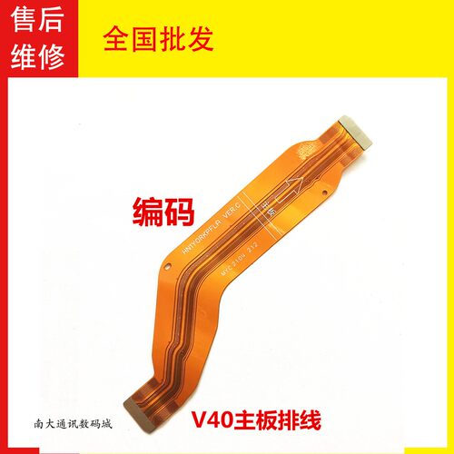 华为荣耀V40尾插排线YOK-AN10