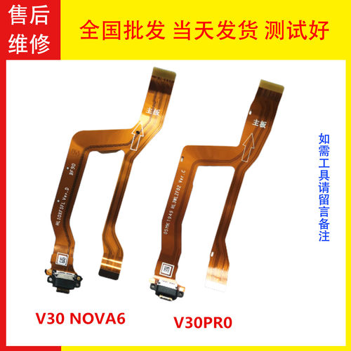 华为尾插送话器usb充电接口