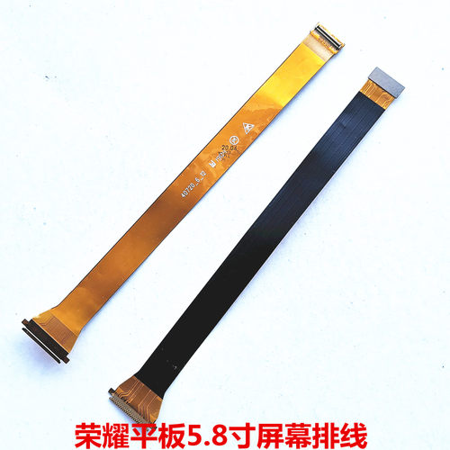华为平板M5主板显示液晶连接线